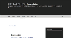 Desktop Screenshot of answertaker.com