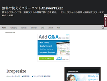 Tablet Screenshot of answertaker.com